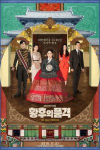  Последняя императрица 1 сезон