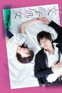  Литературная девушка 1 сезон