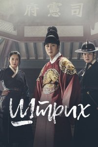  Штрих 1 сезон