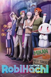  РобиХати 1 сезон