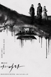  Моя страна 1 сезон