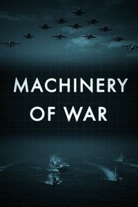  Военные машины 1 сезон