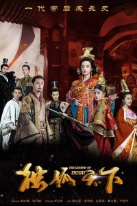  Легенда о Дугу 1 сезон