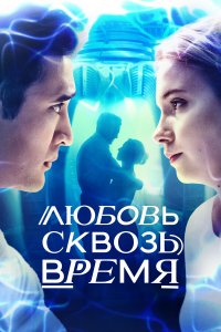 Любовь. Надежда. Астана 1 сезон