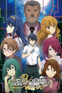  Юно: Девушка, что воспевает любовь на грани этого мира 1 сезон