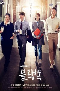  Чёрный пёс 1 сезон