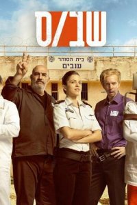  Зона 1-2 сезон