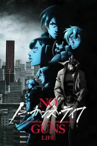  Жизнь без оружия 1-2 сезон