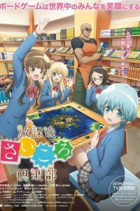  Клуб настольных игр 1 сезон