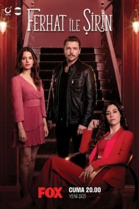  Ферхат и Ширин 1 сезон