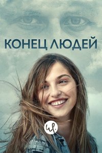  Летиция 1 сезон