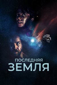  До последнего вздоха 