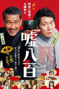  Подделка 1 сезон