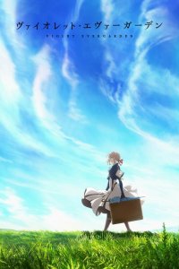  Виолетта Эвергарден 1 сезон