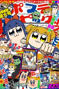  Попсовый эпос 1-2 сезон