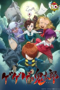  Щелкунчик Китаро 1-2 сезон