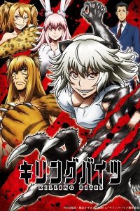  Смертельный укус 1 сезон