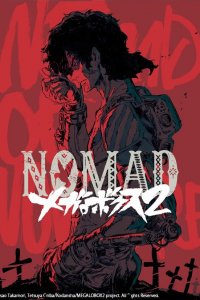  Мегалобокс 1-2 сезон