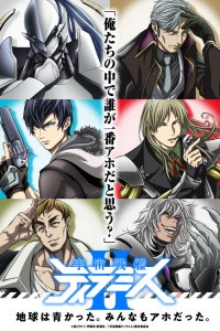  Космический линкор Тирамису 1-2 сезон