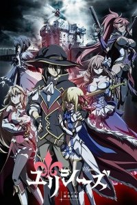  Улисс: Жанна д’Арк и рыцарь-алхимик 1 сезон