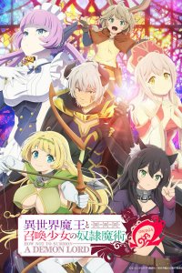  Повелитель тьмы: Другая история мира — Магия подчинения 1-2 сезон