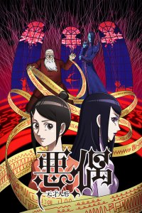  Агу: Гениальные куклы 1 сезон