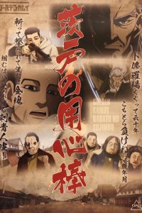  Золотое божество OVA 1 сезон