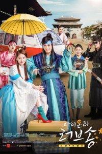  Песнь моей единственной любви 1 сезон