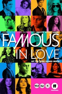  Популярна и влюблена 1-2 сезон