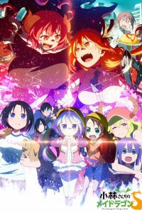  Кобаяси и её горничная-дракон 1-2 сезон