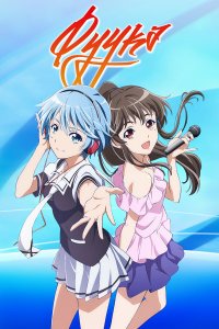  Фуука 1 сезон