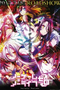  Нет игры – нет жизни: Ноль 