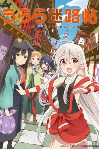  Город предсказательниц 1 сезон