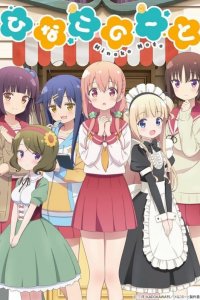  Дневник Хинако 1 сезон