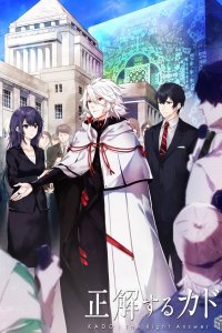  Правильный ответ: «Кадо» 1 сезон