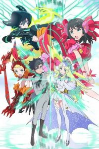  Удача и логика 1 сезон