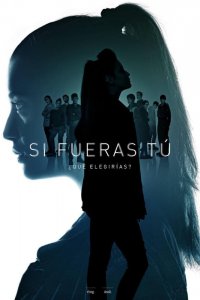  Если бы ты… 1 сезон