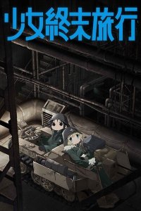  Девушки в последнем путешествии 1 сезон