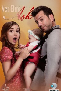  Дай мне руку, Любовь 1 сезон