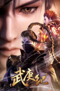  Легенды и герои 1-4 сезон