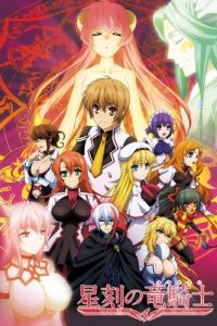  Академия Драгонар 1 сезон