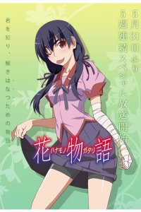  История цветов 1 сезон