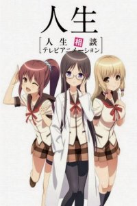  Жизнь 1 сезон