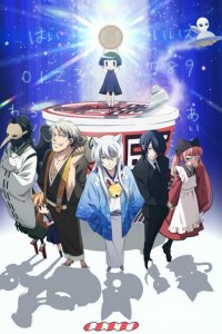  Загугли это, Коккури! 1 сезон