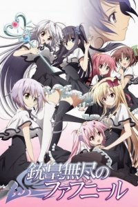  Безграничный Фафнир 1 сезон