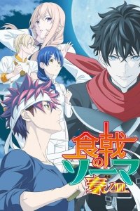  В поисках божественного рецепта 1-5 сезон