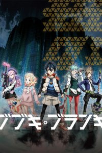  Бубуки Буранки 1 сезон