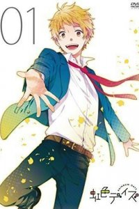  Радужные дни 1 сезон