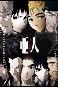  Полулюди 1-2 сезон