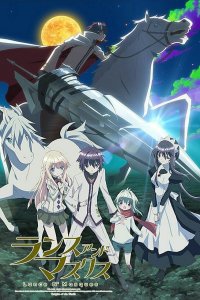  Копьё и маски 1 сезон